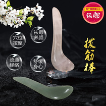  Powder crystal jade bone stick Acupoint stick Facial beauty Bone stick Meridian stick Scraping plate Beauty salon