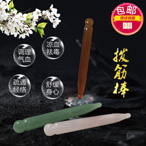 Natural jade powder crystal beauty massage stick Acupressure stick Scraping plate Crystal tendon stick Facial dial warp stick pull-out