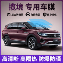 Volkswagen Lanjing special car film solar explosion-proof film whole car insulation film front sunroof glass sun protection film