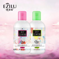 Yili Mild and clean makeup remover 250ml deep cleaning hydrating moisturizing oil control shrinking pores nourishment etc.