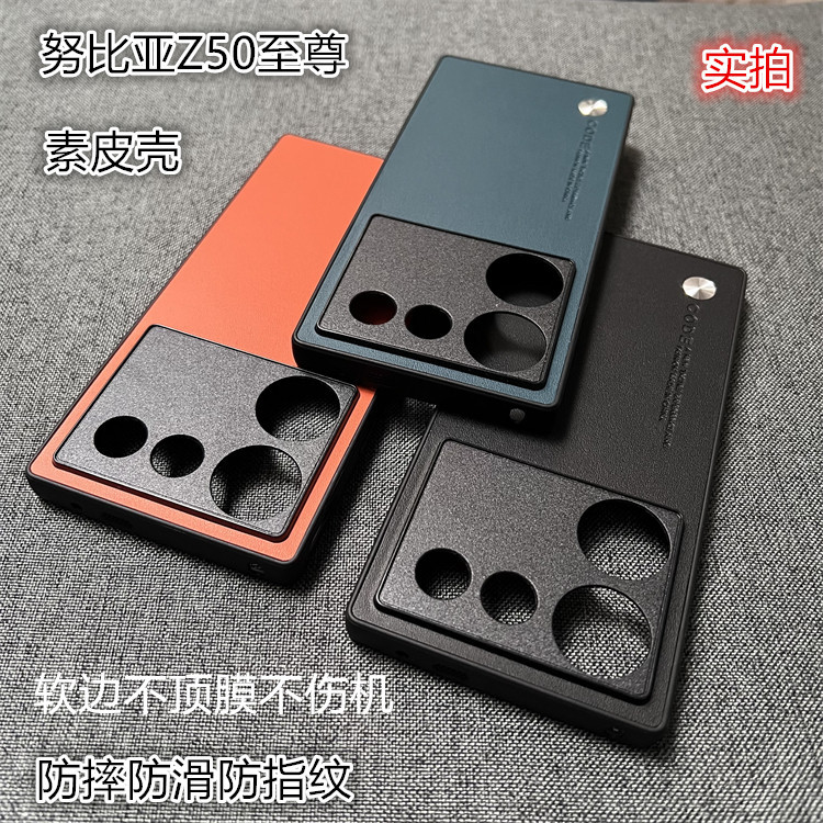 Suitable for Nubia Z50 Ultra Supreme Edition Phone Case, Ultra-Thin Hard Shell with Soft Edges, Kevlar Texture Leather Protective Cover, Full Edge Carbon Fiber Leather Texture, Anti-Drop, Anti-Fingerprint, New Business Luxury Model