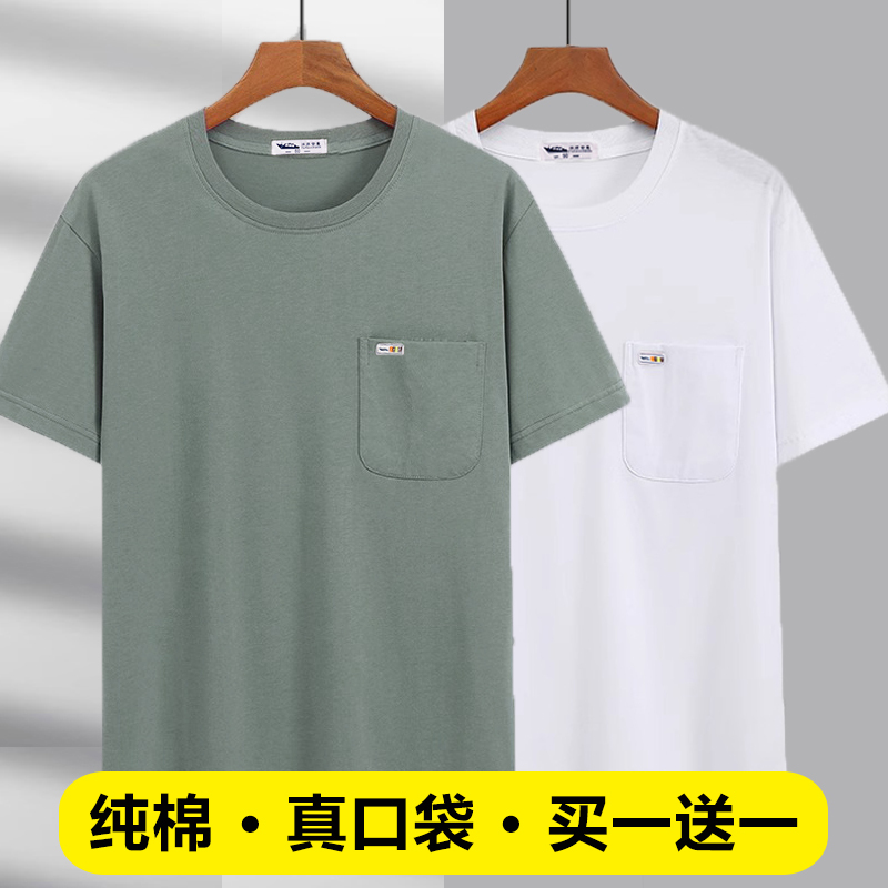 Middle-Aged Men's Summer Thin Pure Cotton Short-Sleeved T-Shirt, Dad's Top, Grandpa's Round-Neck Pocket Loose Half-Sleeve Undershirt Middle-Aged Men's Summer Thin Pure Cotton Short-Sleeved T-Shirt, Dad's Top, Grandpa's Round-Neck Pocket Loose Half-Sleeve Undershirt