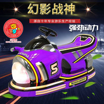 2020 new square stall bumper car double battery car Phantom God of war aircraft bumper car childrens amusement factory