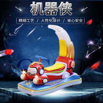 Square amusement equipment bumper car childrens double electric toy robot man new large outdoor factory direct sales