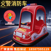 Square stall artifact New bumper car double parent-child battery car fire rescue car with shed childrens amusement car