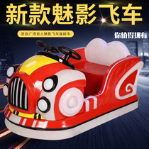 New square bumper car double electric toy phantom chariot police car battery car amusement equipment factory direct sales