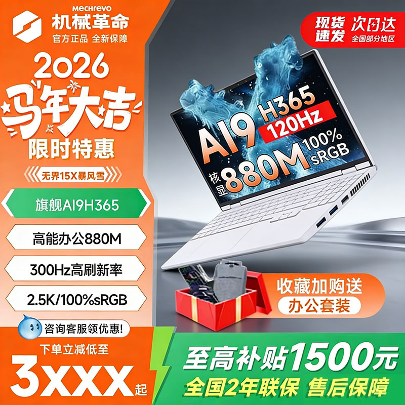 Mechanical Revolution Unbounded 15X/Unbounded 14 New Model Ryzen R7H/Ai9H Core I5H Thin and Light Laptop