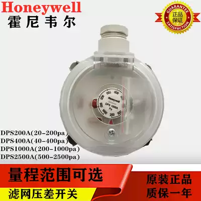 HoneywellHoneywellDPS400A differential pressure switch mechanical switch air gas pressure difference 40-400pa
