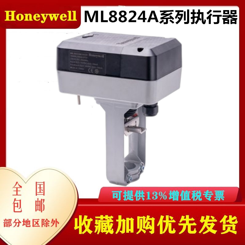 HoneywellML8824A0620 HoneywellML8824A0620 ML8824A1820 ML8824A1840 ML8824A1840 seat valve actuator