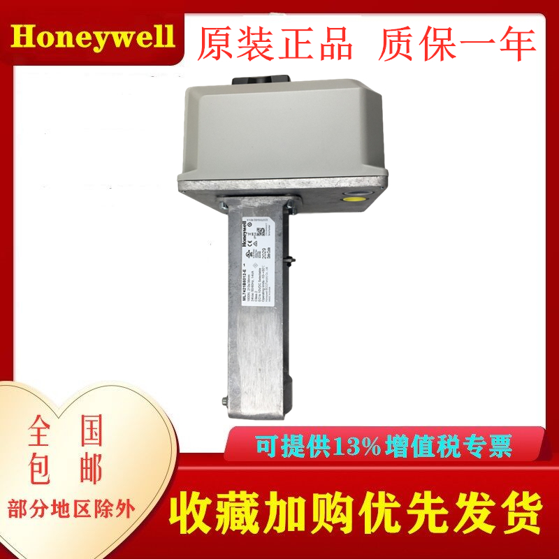 HoneywellHoneywellML7421B8012-E electric adjustment actuator water valve steam valve driver
