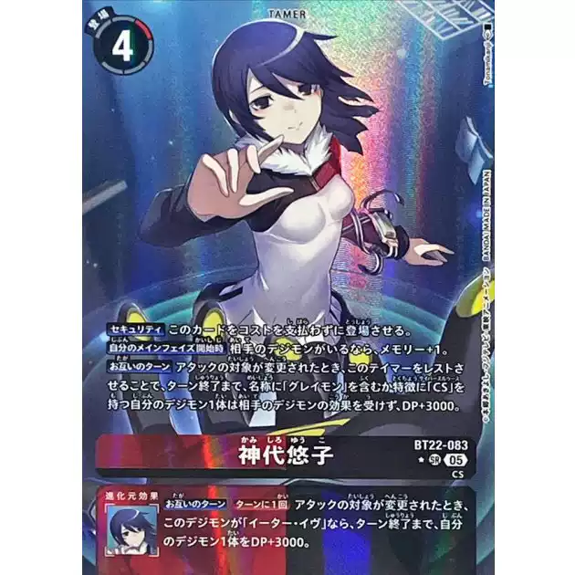 DTCG數碼寶貝/數碼寶貝BT22-083 SR 神代悠子日版