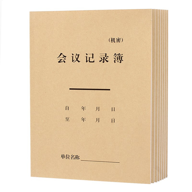 1 meeting minutes book 16K cowhide cover meeting minutes notebook notepad confidential 48 sheets