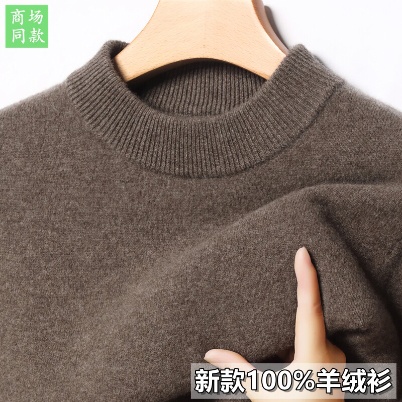 Men's Wool Sweater, Round Neck, Solid Color, Thickened Wool Sweater, Knitted Sweater, Base Layer Sweater for Men