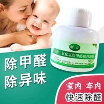 Formaldehyde scavenger fast formaldehyde box new house decoration interior formaldehyde car air conditioner odor gel