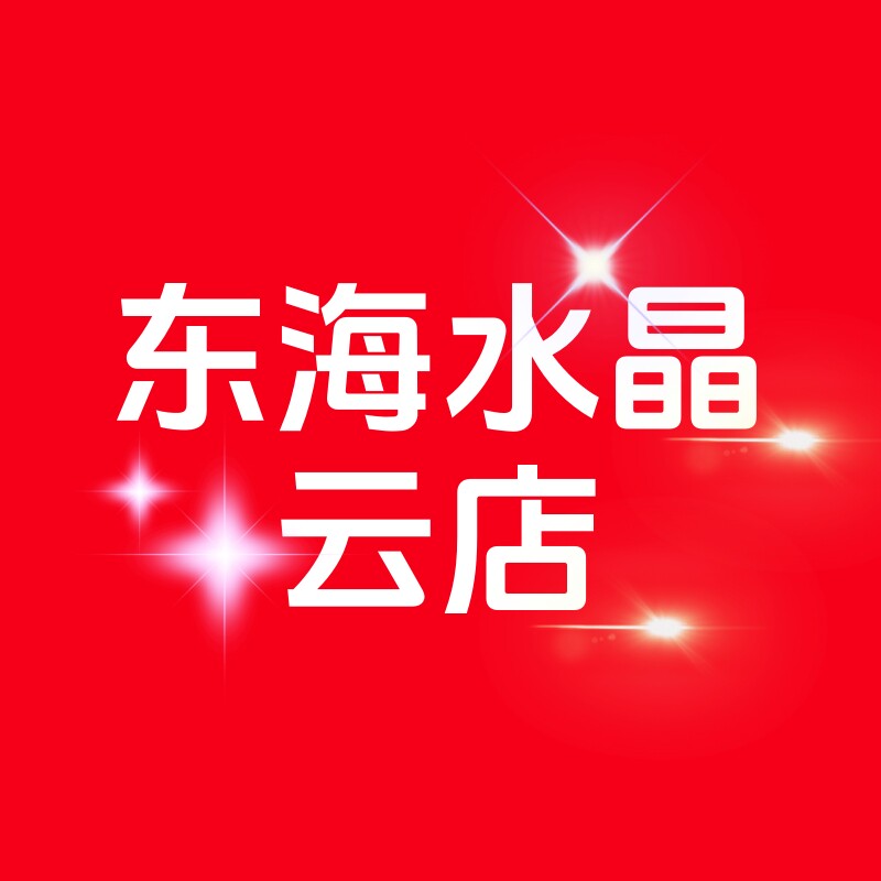 东海水晶云店
