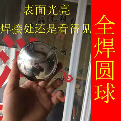 201 stainless steel ball hollow ball decorative ball floating ball 95 courtyard wall fence handrail stainless steel ball