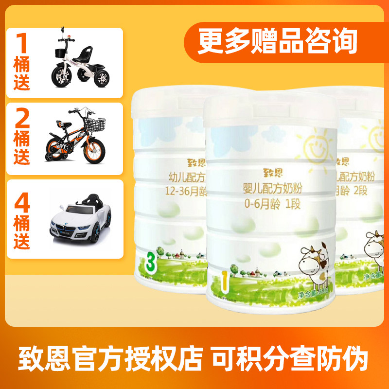 To N1 segment infant formula milk powder 800 gr canned keg barrels with gift advice