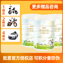 Zhien 3 sections and 12 sections of infant formula 800 grams of canned barrels have gifts