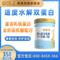 Xiu Aisi infant formula 1 stage 0-6 months 800 grams imported from Korea Buy and send gifts