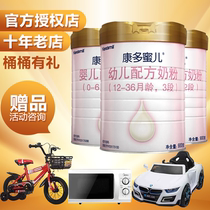Free gift consultation British Cordomil kendamil 3 sections and 1 2 sections of infant formula 900g cans