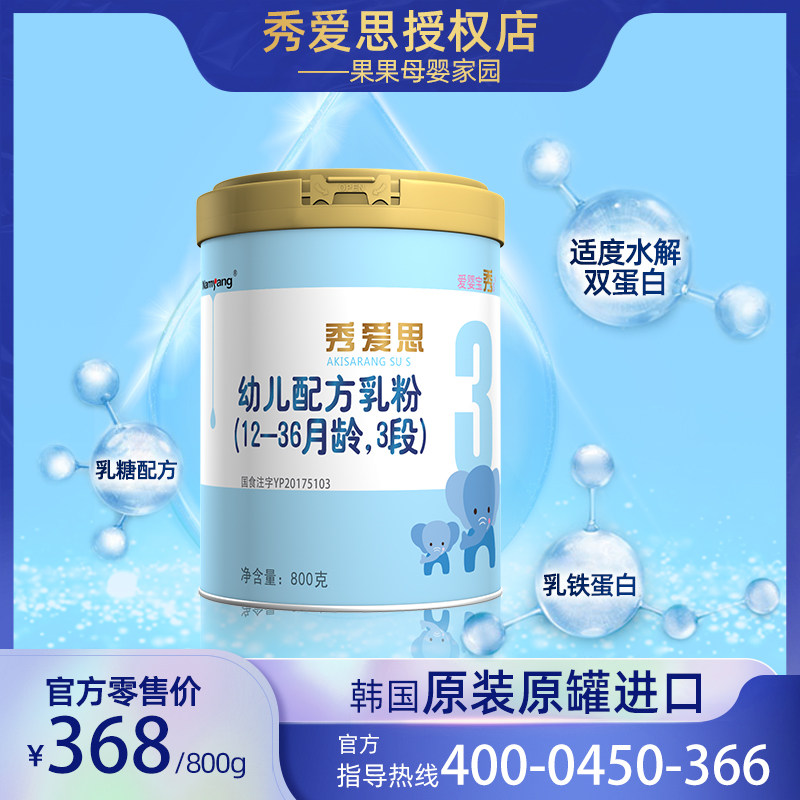 Show Love Child Formula Milk Powder 3 Segments 800 gr Korea Original Imported Buy and Delivered Gift 22 annual production