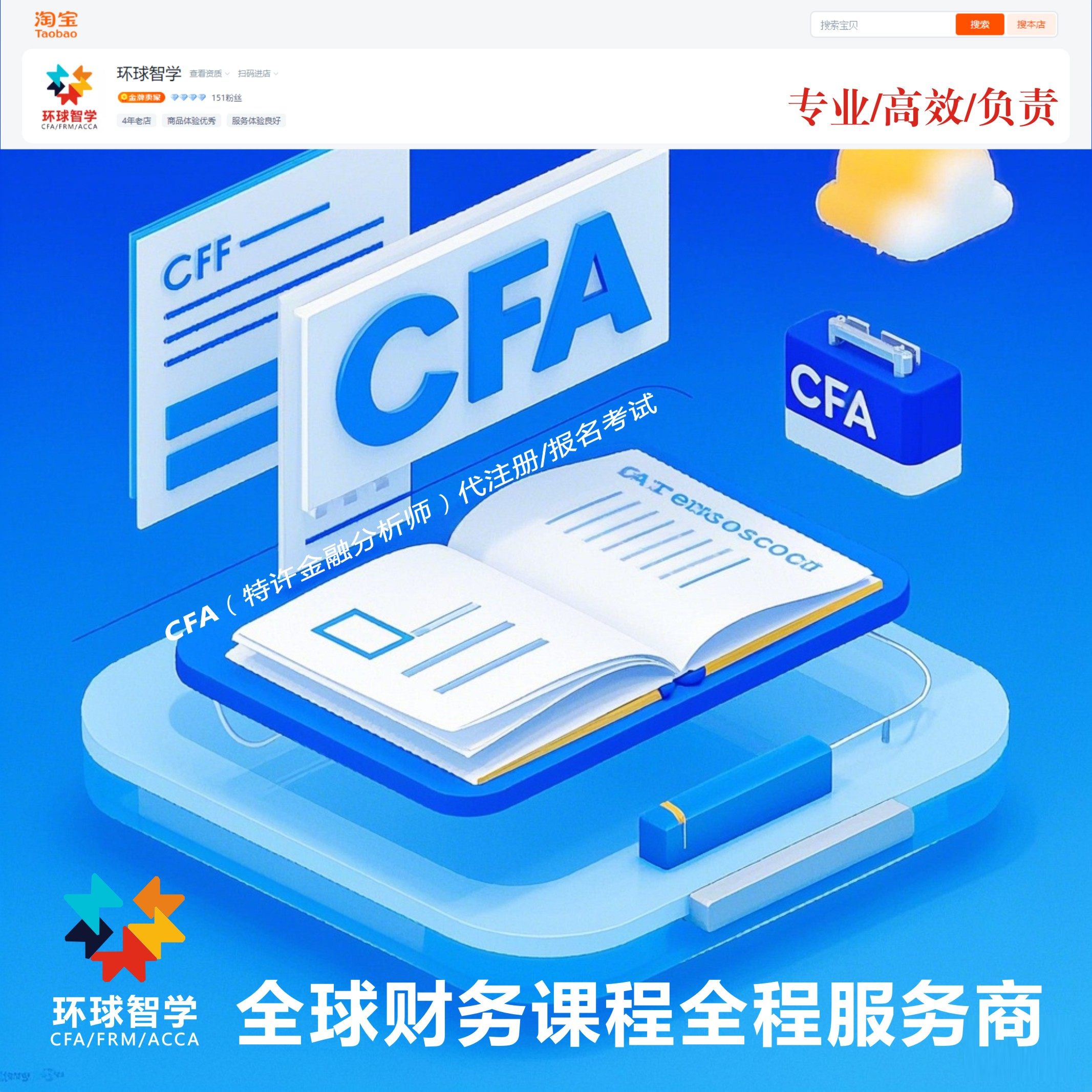 揭秘！华尔街金融分析师的薪酬密码：年薪真相大公开-金融分析师-淘宝百科网