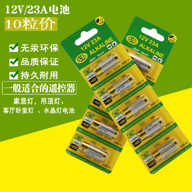23a Home Light Living Room Bedroom Suction top Lamp doorbell Remote control 12v23A Battery 10 grain price
