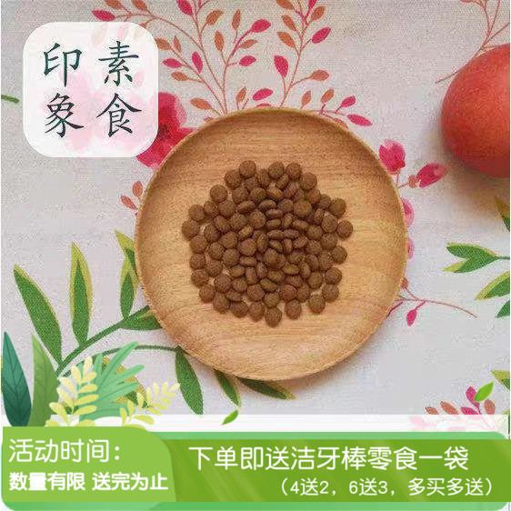 อาหารสุนัขมังสวิรัติ Suyue ไขมันต่ำ น้ำหนักเบา และเป็นมังสวิรัติ อาหารสุนัขอบจากพืชธรรมชาติ ขนาด 2 กิโลกรัม