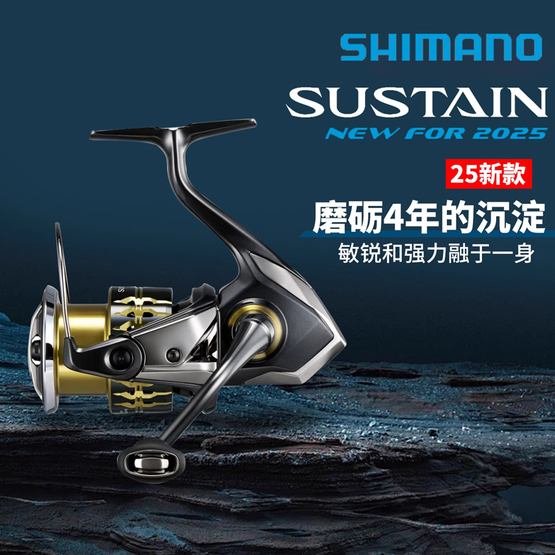 Shimano 25 New Model Sustain Spinning Reel Long Cast Metal Reel Lure Reel Sea Fishing Rock Fishing Reel