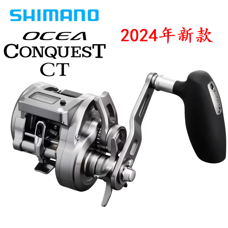 Shimano 24 Models Ocea Conquest Ct 18 Models Digital Display Drum Reel Sea Fishing Boat Fishing Japanese Fishing Line Reel