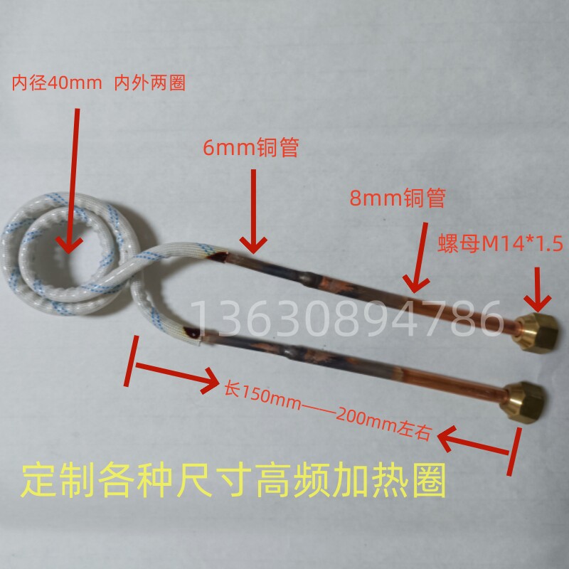 定制高频加热感应圈的LOGO