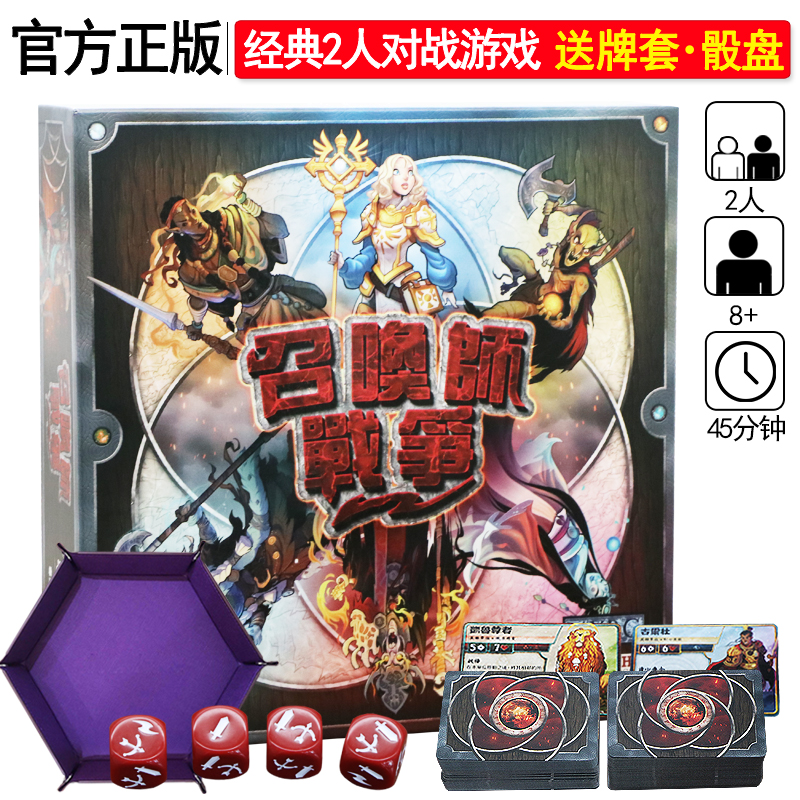 Genuine summoner war board game card second edition classic magic chess luck 2-player battle strategy game