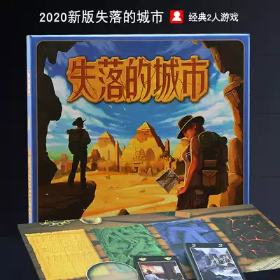 Lost city table game card lost city two adult couple casual game chess
