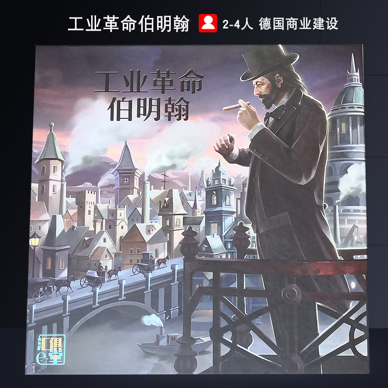 Industrial Revolution Birmingham Table Tour Card Adult Leisure Gathering BRASS Operating Desktop Games 2 persons 4 persons