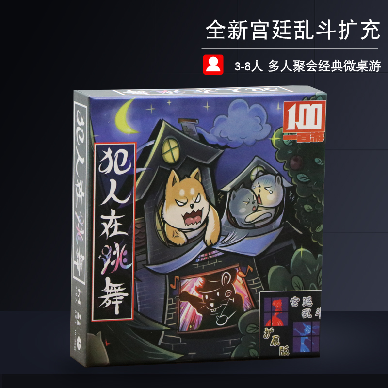 Prisoner Dancing Board Game Card Adult Adult Multiplayer Casual Party Board Game Palace Brawl