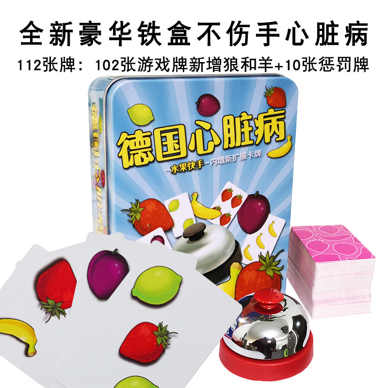 Genuine German Heart Disease Table Game Card for Children Adult Leisure