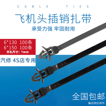 Car Bolt type aircraft head cable tie 6*130 150 hole 7 mushroom head belt disc electric car accessories special