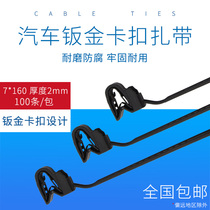 Automobile electric vehicle large truck girder sheet metal fixing head buckle buckle nylon cable tie sheet metal cable strap