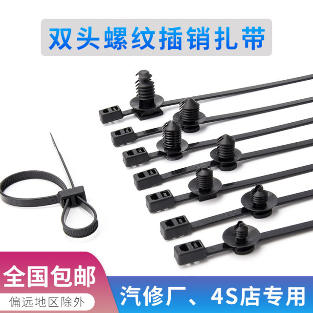 ເຊືອກຜູກລົດ screw fir tree-shaped fixed head thread removable double-head live buckle screw head removable nylon tie