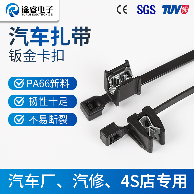 Turuai Automobile New Energy Truck Sheet Metal Fasteners Steel Clips Screws Steel Plate Integrated Nylon Cable Ties Sgs Certified Turuai Automobile New Energy Truck Sheet Metal Fasteners Steel Clips Screws Steel Plate Integrated Nylon Cable Ties Sgs Certified