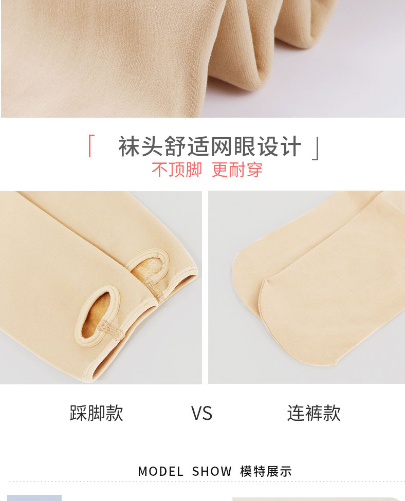 Vớ nữ mùa xuân và mùa thu và mùa đông mô hình quần lót dày mùa thu nhung mỏng xà cạp màu da vớ phần mỏng với bàn chân màu đen quần tất lót lông màu da