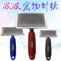 Pet Dog Comb Teddy Corky Dog Hair Brush Cat Golden Hair Medium Large Dog Beauty Comb Hair Hair Comb Dog Supplies