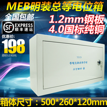 Large surface-mounted meb total equipotential terminal box 500*260mm with national standard pure copper 4 0mm surface-mounted box