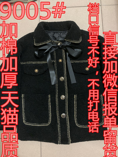 伊人服饰2 YIRFS9005