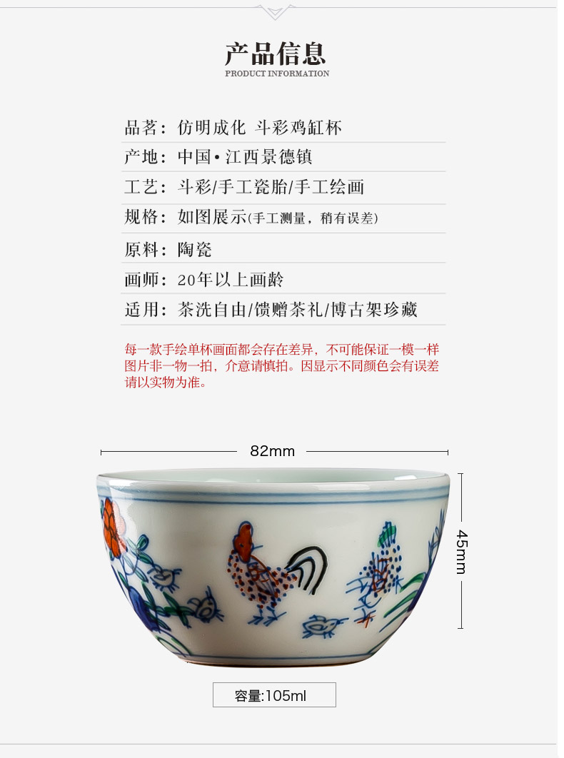 Chicken hand - made color bucket cylinder cup 280 jingdezhen ceramic da Ming chenghua cup sample tea cup kung fu tea master list