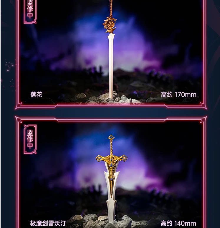 DNF手办极魔剑雷沃汀模型落花弑神剑塔莫斯女鬼剑三觉武器模型到底值不值得入手?_DNF_淘宝游戏网