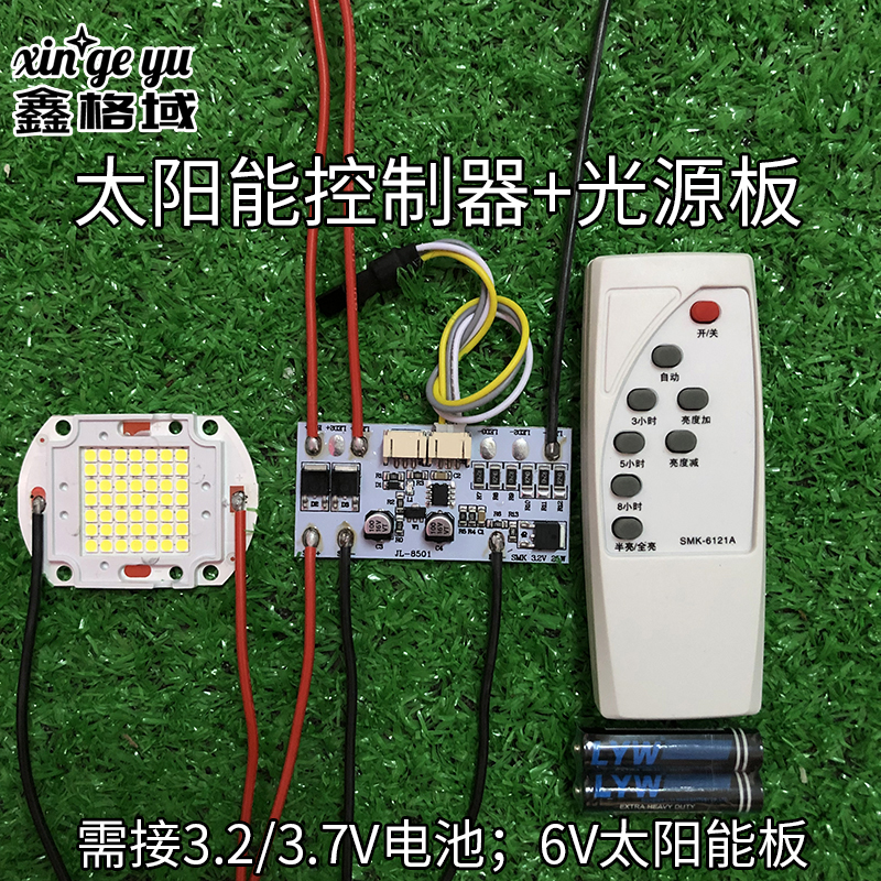 太阳能灯组装配件家用投光灯：点亮夜色的秘密武器💡🌟