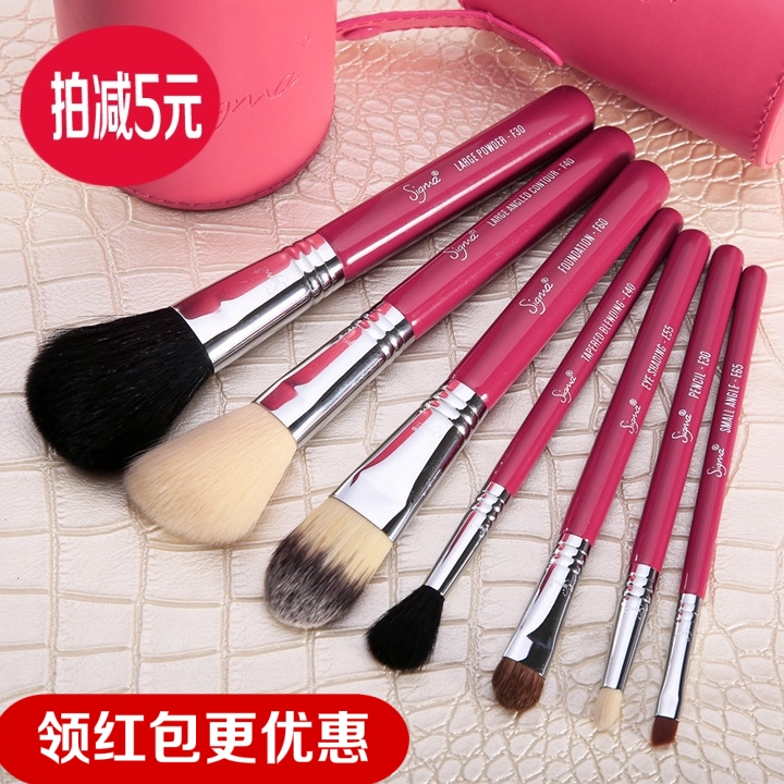 日常妆 专柜正品现货代购美国Sigma彩妆专业化妆刷便携七支套装刷