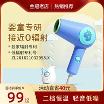Xiao Qipao childrens hair dryer home low radiation constant temperature hair care baby baby hair dryer low radiation