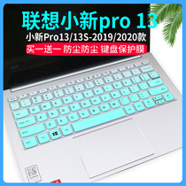 Lenovo small new Pro13 sharp Dragon version Ten generation keyboard film cute 2019 2020 laptop case